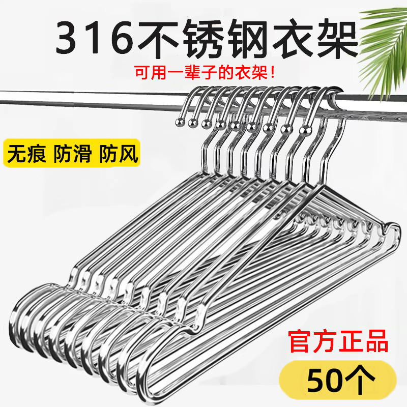 316不锈钢晾衣架实心家用挂衣撑