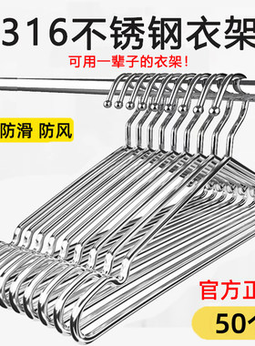 316不锈钢晾衣架实心家用挂衣撑