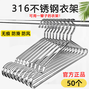 316不锈钢衣架家用成年人衣撑子