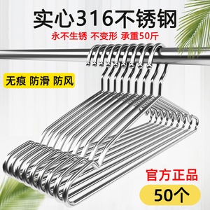 316不锈钢衣架家用成年人晾衣架304加粗挂衣架子挂钩衣撑子儿童