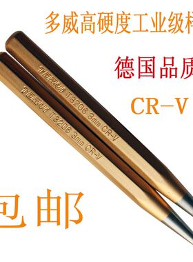 正品多威高硬度工业级样冲尖冲 钳工钻孔打眼中心定位冲子3mm德国