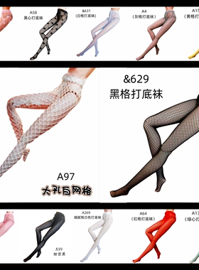 30cm6分洋娃娃时尚达人超模FR比芭换装玩具套装衣服打底袜裤袜18