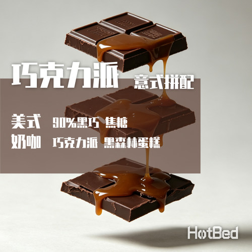 【挂耳】巧克力派 中烘拼配浓郁黑巧香气可可浸渍发酵5包每包12克