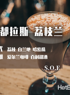 【温床咖啡意式SOE】洪都拉斯 莫卡庄园 荔枝兰 白兰地酒桶发酵