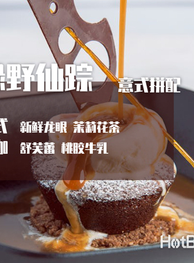 【意式中烘拼配】绿野仙踪 清甜 干净 花香 小清新 冷泡手冲皆可