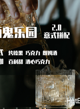 【温床咖啡意式中烘拼配】酒鬼乐园 朗姆酒风味 浓香气息延绵不绝