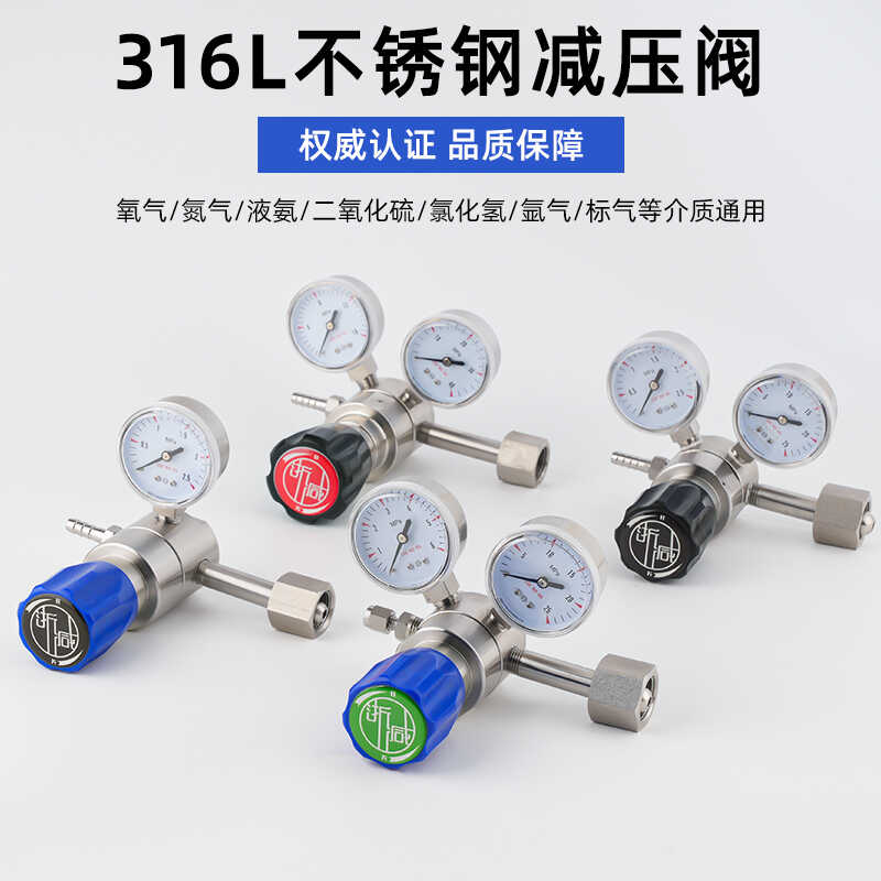 氯化氢气体防腐316L不锈钢减压阀