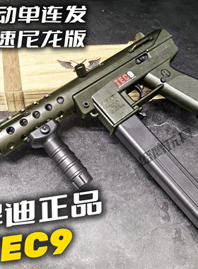 悍迪TEC9男孩电动连发m416超高速尼龙玩具枪csgo成人仿真冲锋枪