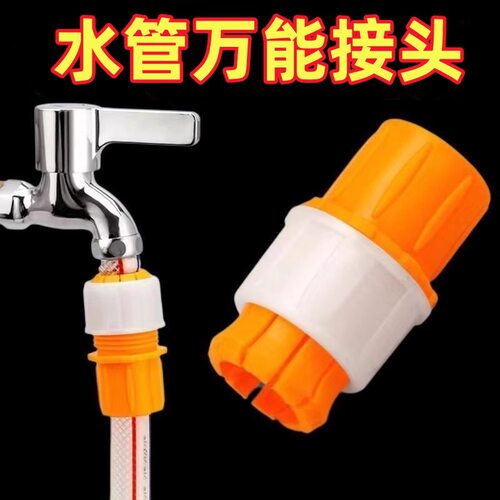 水龙头接头洗车水管软管配件接口对接器双头快接转换6分45分