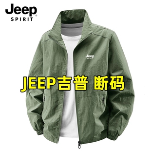 JEEP吉普男士春季款夹克立领运动防风大码风衣宽松休闲薄款外套