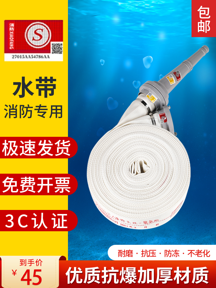 消防水带8-65-20/25米国标加厚2.5寸2寸消防器材消防水管袋消防栓