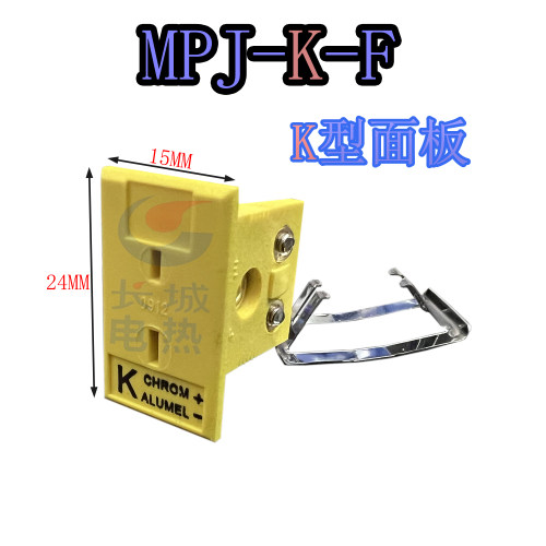 精品K型热电偶面板连接器MPJ-K-F