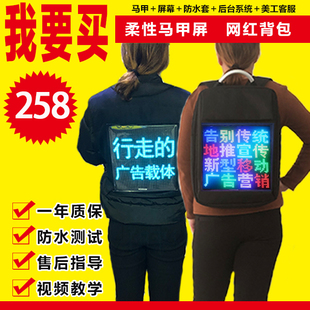 LED广告马甲屏可穿戴背心式 柔性全彩led显示屏背包屏发光地摊宣传