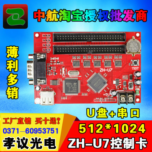大面积显示屏控制卡