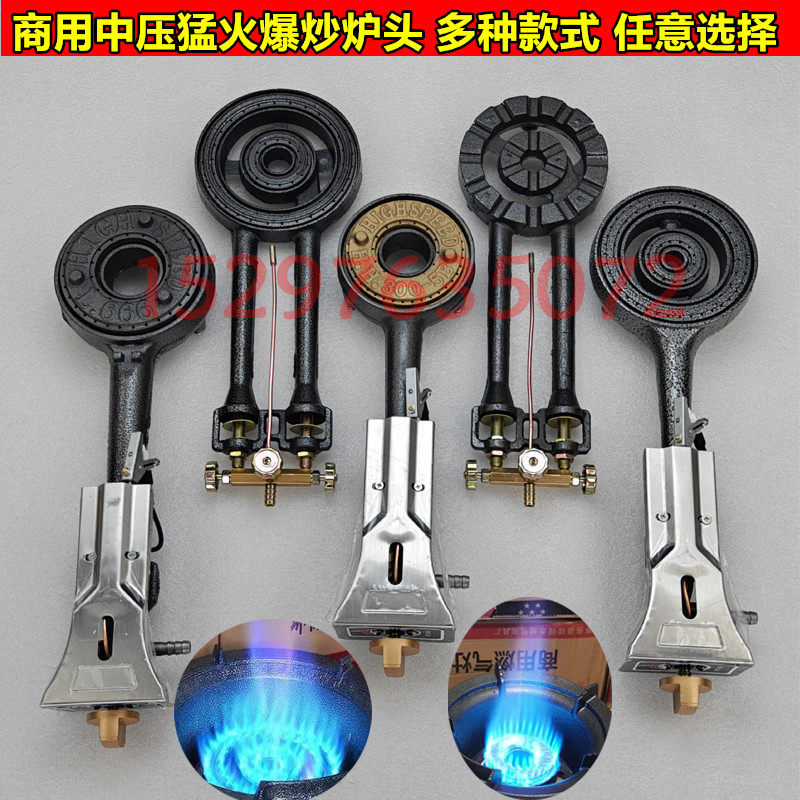 商用燃气灶 煤气灶单灶 饭店猛火灶中高压液化气猛火炉快速炉