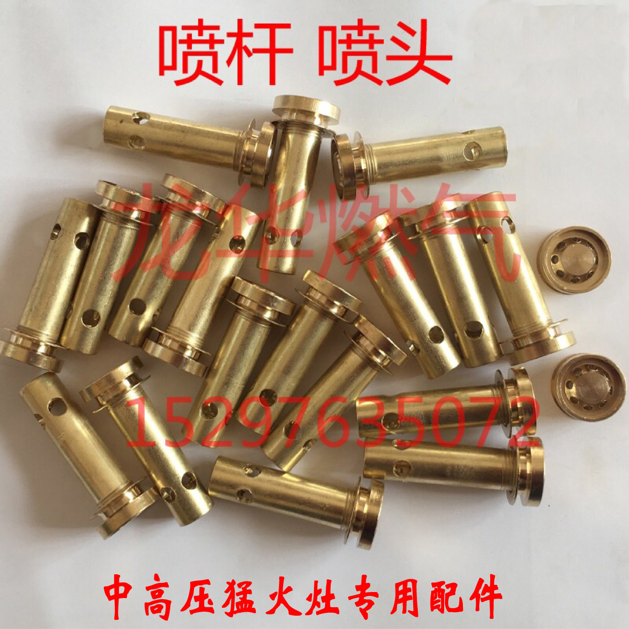 直喷铜喷头喷嘴猛火灶
