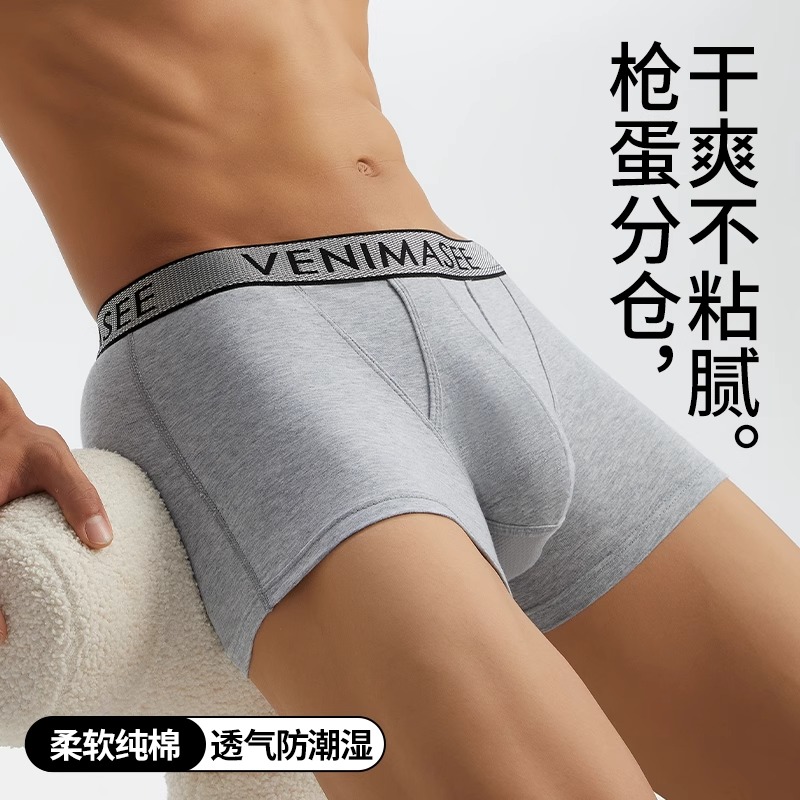 男士内裤枪弹式分离纯棉透气侧开档防潮湿提睾阴囊大囊袋平角短裤