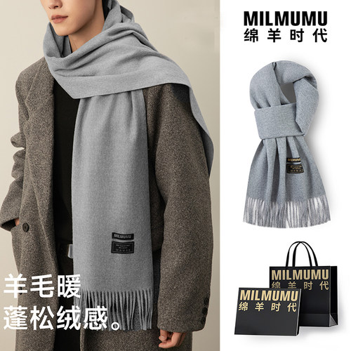 milmumu羊毛围巾男女冬季长款百搭配大衣生日礼物灰色仿羊绒围脖
