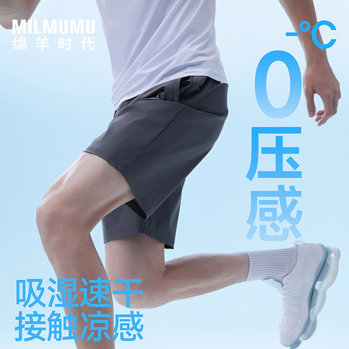 绵阳时代冰感冰丝速干五分裤