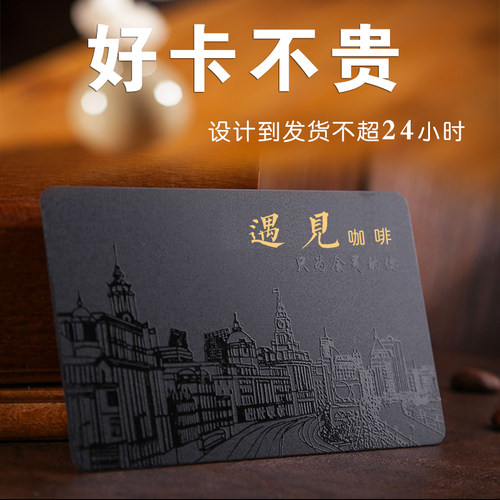 定制浮雕订做感应系统卡片设计