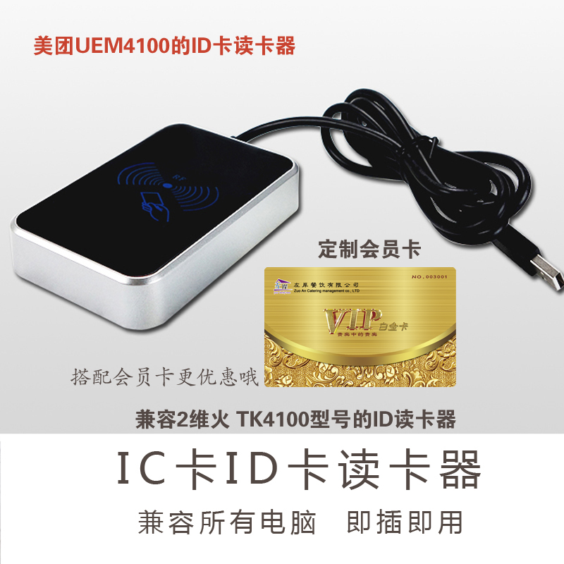 会员卡系统明华R330读写磁卡刷卡机UEM4100id会员卡ic感应读卡器 办公设备/耗材/相关服务 读卡器 原图主图