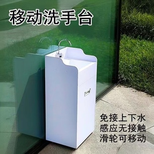 免接上下水管感应出水移动洗手台医疗美容无接触便携储水式 洗手池