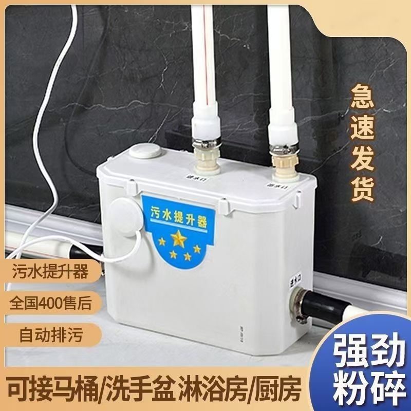 污水提升器家用全自动地下室厨房马桶坐便器电动粉碎排水排污防臭