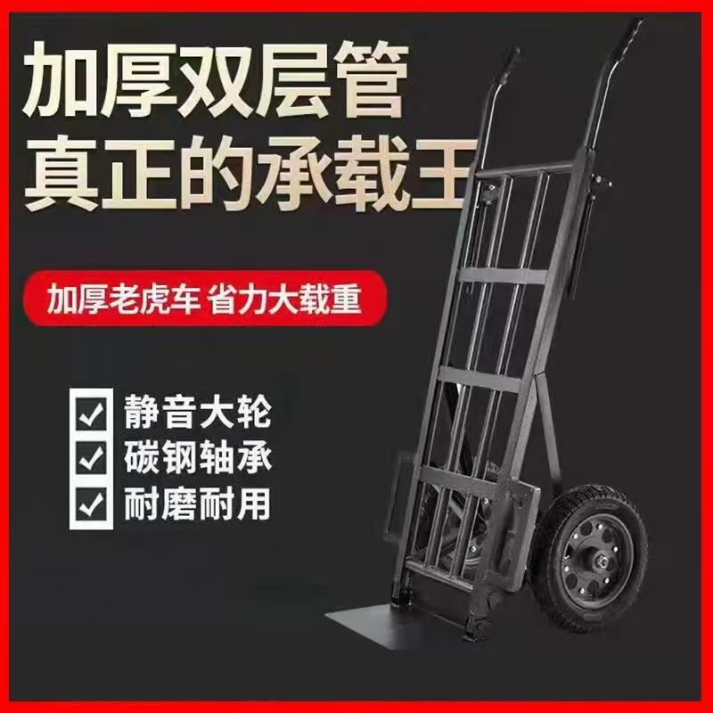 载重王拖车折叠小推车大轮加厚老虎车两轮手推车货搬运车载重王