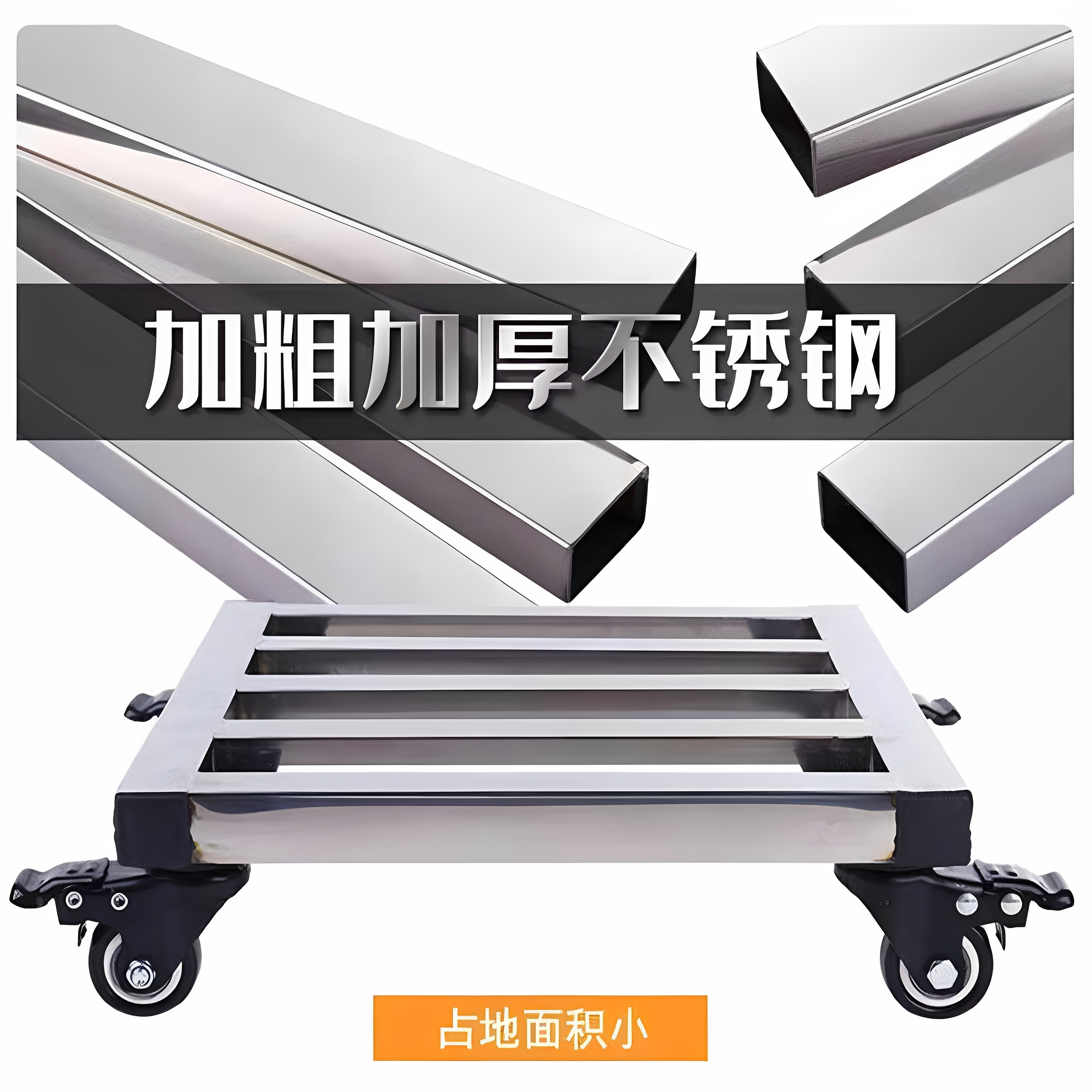 不锈钢方管车乌龟平板小推车