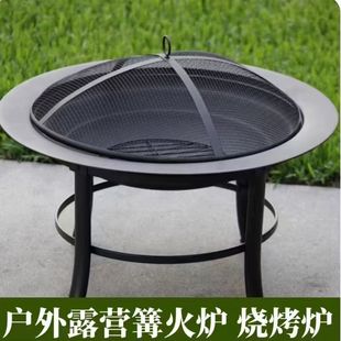 篝火盆围炉煮茶取暖炉无烟碳烧烤架子户外烧烤架烤桌炭火篝火盆