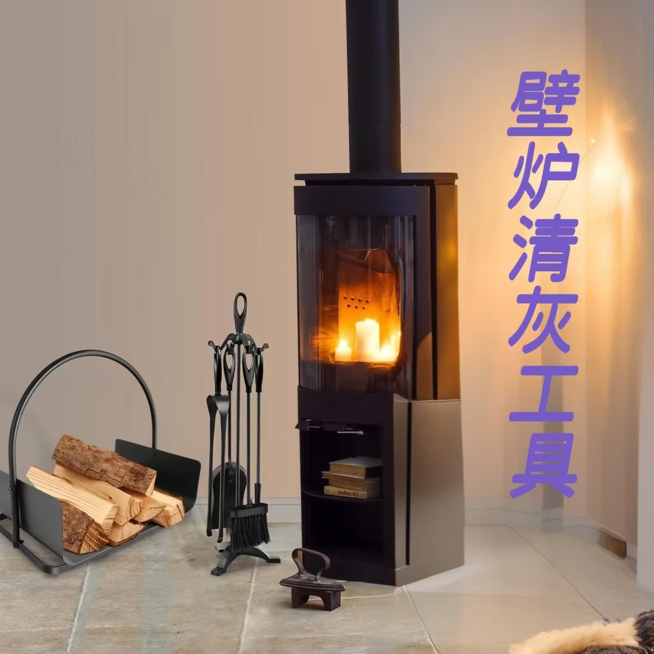 壁炉烤火炉专用工具火钳铲子清灰