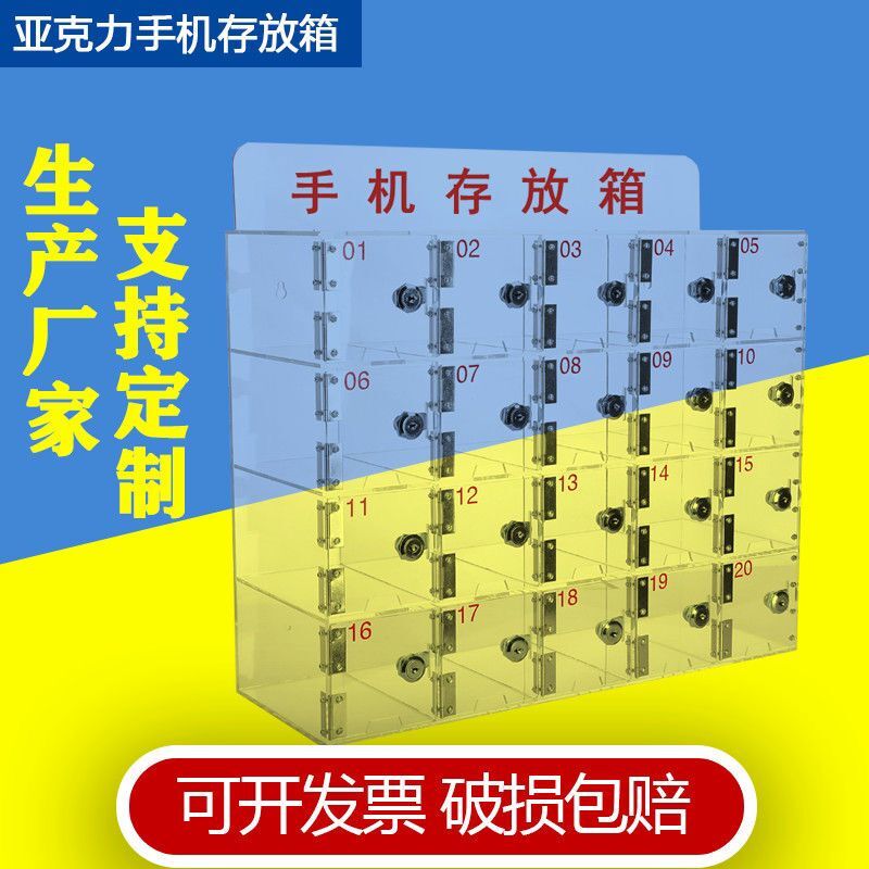 手机存放柜透明亚克力壁挂保管箱