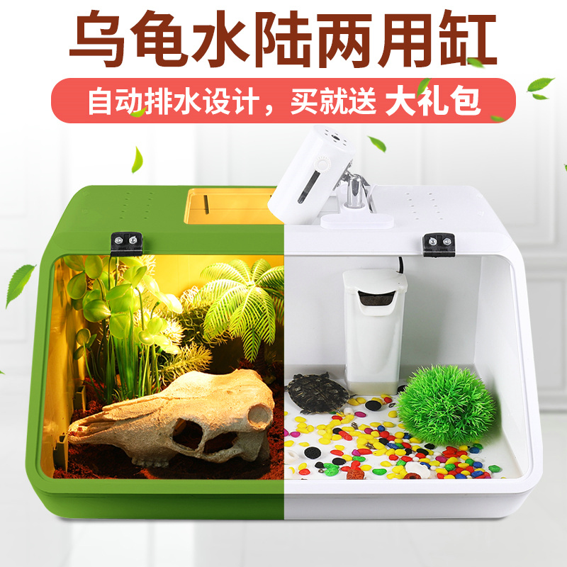 乌龟缸水陆缸养乌龟的巴西龟别墅