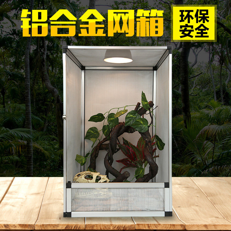 爬虫用品铝合金饲养箱 蜥蜴变色龙守宫养殖网箱可拼装通风高箱