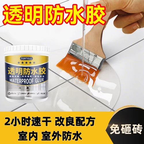 透明的防水胶补漏裂缝渗水堵漏王