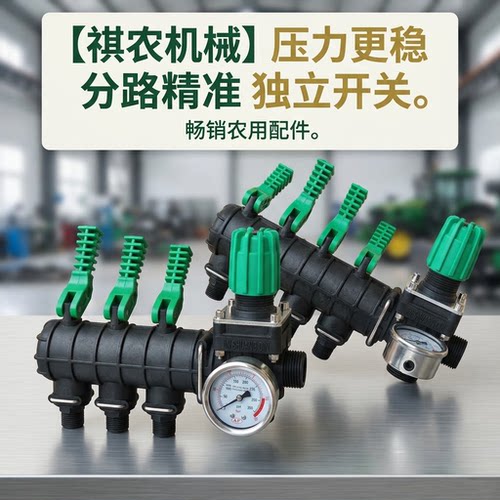 植保机大流量加粗分水器
