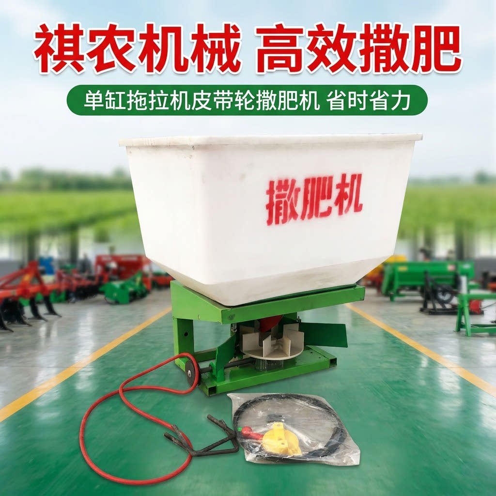 单缸小四轮施肥器撒肥机皮带轮传动齿轮箱农用拖拉机前置撒播机