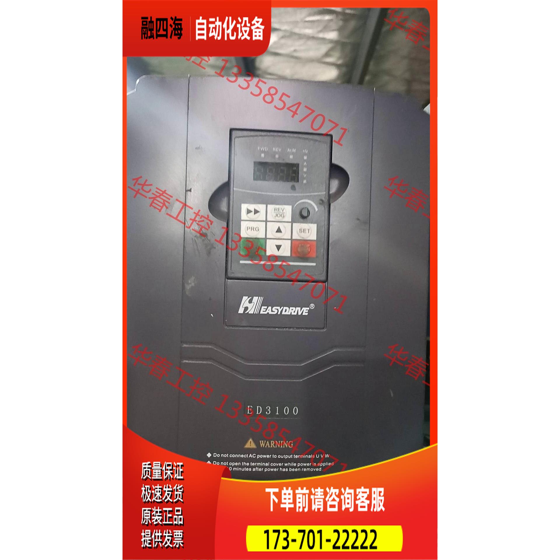 易驱变频器ED3100-4T0055M/4T0075FP 包【议价】