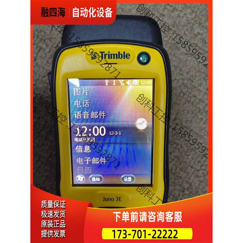 天宝Trimble手持数据采集器JUNO 3E TN【议价】
