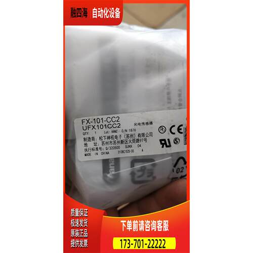 FX-101-CC2，UFS101CC2【议价】