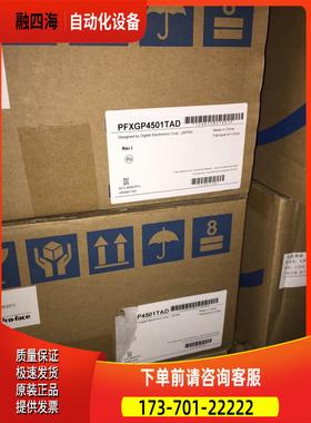 新款普洛菲斯PFXGP4503TAD【议价】