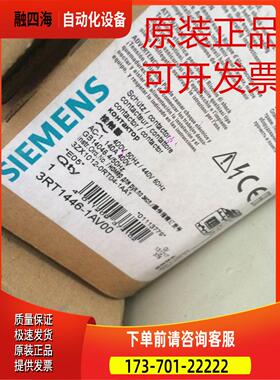 接触器3RT1446-1AV00 3RT1446-6BB46 【议价】