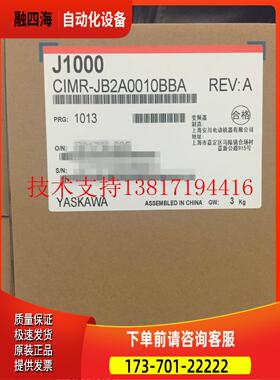 安川J1000系列变频器CIMR-JB2A0010BBA1.5kw三相220V【议价】