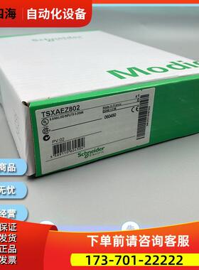 TSXAEZ802 PLC 模块 TSX AEZ 802【议价】