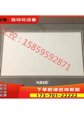 信捷TGA63S-MT，1只，10寸屏。，原膜还在，【议价】