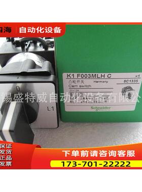 K1F003MLHC/K1F003MCHC 电流测量凸轮开关【议价】