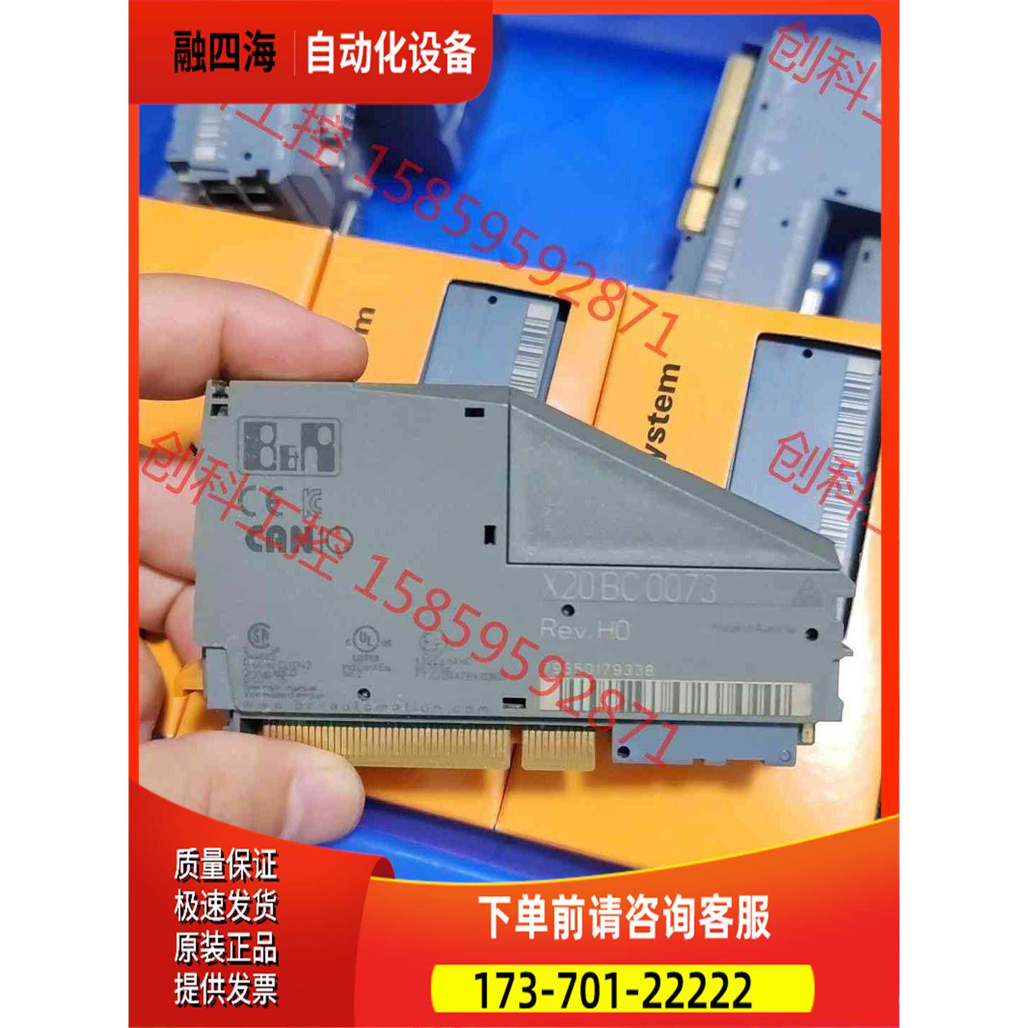 X20BC0073 B&amp;R贝加莱模块签收后【议价】