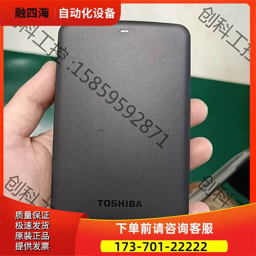 东芝2t移动硬盘cmr垂直盘,警告坏道任何暗病【议价】