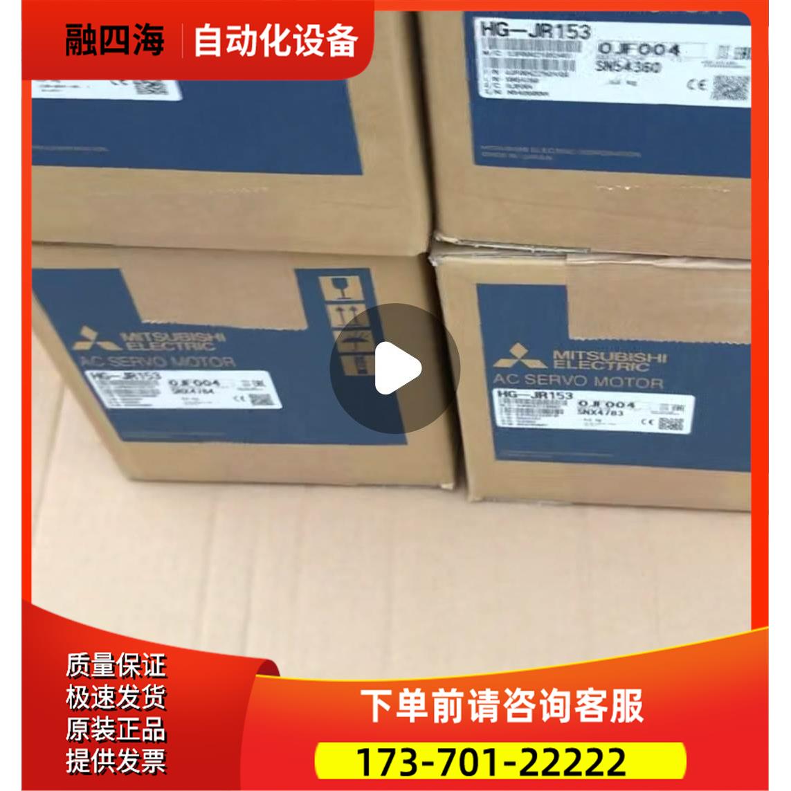 伺服电机HG-JR103B/73B/JR153B/203B/353B/JR503B/703B！【议价】