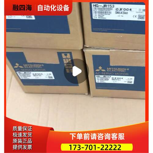 伺服电机HG-JR103B/73B/JR153B/203B/353B/JR503B/703B！【议价】